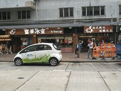-龙凤冰室
