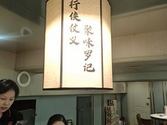 -聚味罗记大排檔·鲜鱼杂·甲鱼煲•龙虾馆(科学馆店)