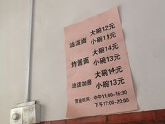 -肖家面馆