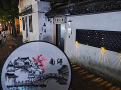 -南浔古镇