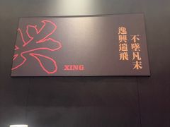 -天宝兄弟(前海壹方城店)