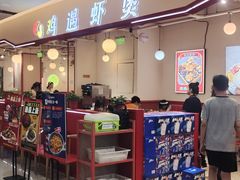 -鸡遇虾煲干锅火锅(小寨金莎店)
