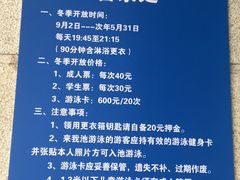 -杨浦温水游泳池