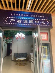 -古瑞思产后调理中心(南昌新建新城吾悦广场店)
