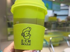 -丘大叔 UncleQ(海雅缤纷城分店)