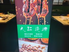 -和庆斋羊蝎子火锅·碳缸烧烤(顺义旗舰店)