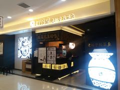 -蜀锦堂·川味现炒(襄阳武商汇店)