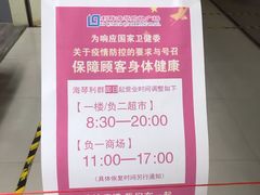 -利群海琴购物广场(商丘路店)