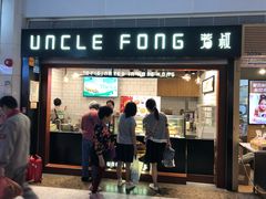 门面-芳叔(江南新地店)