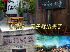 -安仁古镇