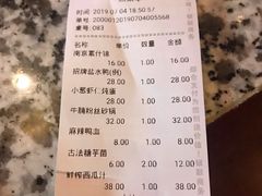 账单-南京大牌档(中关村店)