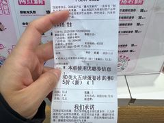 -DQ·蛋糕·冰淇淋(湖景东路店)