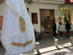 奶酪-三元梅园(团结湖店)