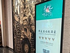 -黔蘑菇四季餐厅(观山湖店)