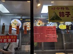 门面-老半斋(福州路店)