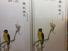 -祥禾饽饽铺·中式糕点(天津河东美福园店)