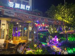 -山色西餐·柴火烤披萨