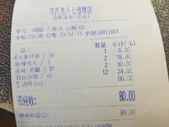 -隆氏兔头(七道堰店)