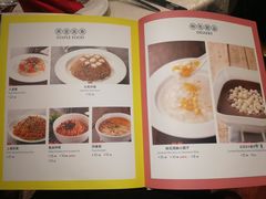 菜单-金枝玉叶上海人家食府(三里河店)