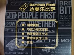 -达美乐比萨(南京路店)