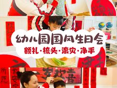 -金点蒙氏国际教育(悠然校区)