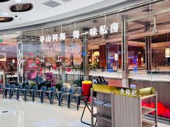 -食锦记·福建私房菜(浦西万达店)