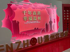 -温州龙湾国际机场