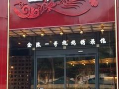 -金陵一哥龙虾(水木秦淮店)