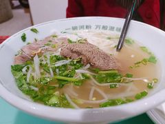 河内熟牛肉汤河粉-米纸越南小馆(金茂览秀城店)