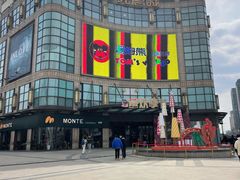 -光启城时尚购物中心