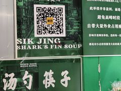 -食盈碗仔翅(星玺广场店)