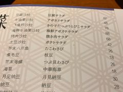 -牛玄庵日式寿喜烧·料理店(新源里店)