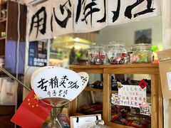 -沪水焙煎室(淡水路店)