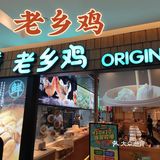 美味的肥西老母鸡汤吃过吗