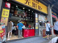 -无影脚佛山陈氏盲公丸始创店(飞鸿街店)