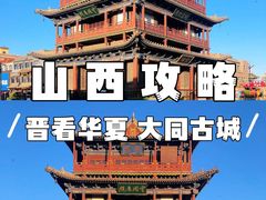 -大同古城墙