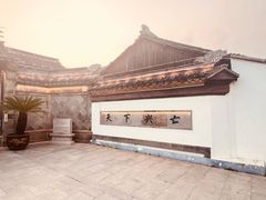 -千灯古镇