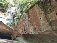 -浮山风景名胜区