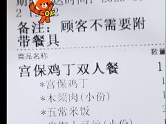 -眉州东坡(北苑华贸店)