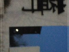 -蓝珊甄选海鲜自助·火锅大排档(近阿那亚店)