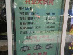 -川闻清粥小菜(建外SOHO店)