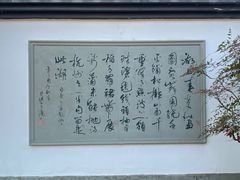 -杭州植物园