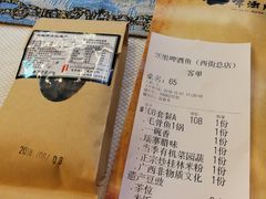 账单-刘姐啤酒鱼民族演艺餐厅(西街总店)