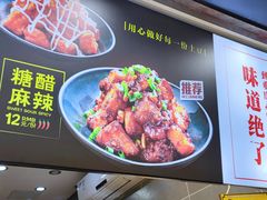 -潘多多·山里人锅巴土豆(八一路店)