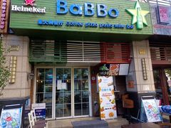 门面-BaBBo巴博意大利餐厅