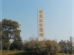 -南京枫彩漫城