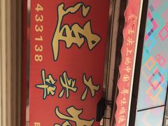 -黄连大头华烧鹅店(大良店)