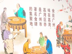 -村花杏荔枝湾艇仔粥