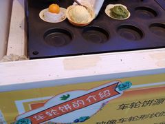 -味正点车轮饼可丽饼(南禅寺店)