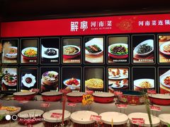 -解家河南菜(金水路店)